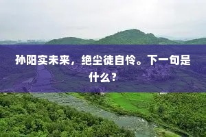 令人切齿的成语解释