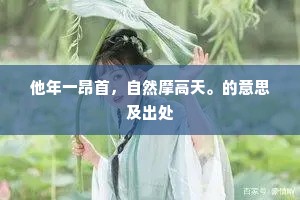 刚强自由之魂，男子气概下的深藏不露