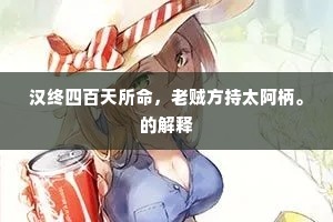 礼尚往来，尊重的循环链，拉罗什富科笔下的深刻共鸣