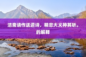 另谋高就的成语解释