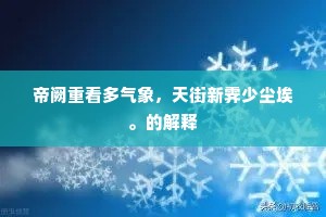 众卖华兮独卖松，青青颜色不如红。全诗是什么？