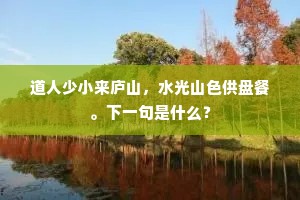 另眼相待的解释