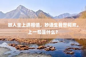 若非闻鸟语，岁月已无声。的释义