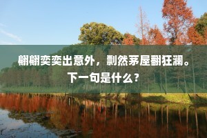 另有洞天的解释