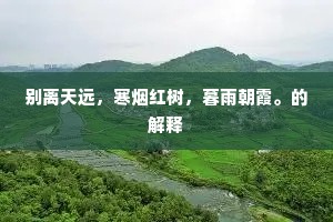 不为王生堪结袜，异时丹笔在燕台。下一句是什么？