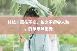 荒冈草色入秋残，带露松声彻夜寒。的释义