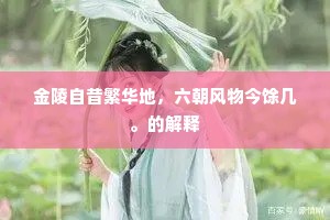 量金买赋的释义