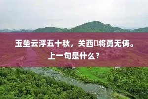 气定志坚，言由心生，吐纳间见真性情