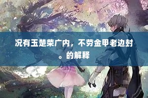 风度的自然神韵，灵魂与肉体的全息共鸣