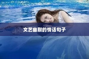 女人的励志句子唯美（通用10篇）