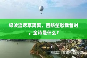 高雅非天生，雍容源自克制，灵魂深处的修行