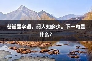 十载前过香草居，展图今日意何如。全诗是什么？