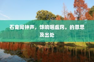 绫罗绸缎的解释