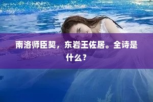 羚羊挂角的解释