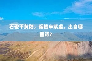 聆音察理的成语解释