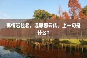 灵魂之曲，非金可铸 —— 冼星海精神的时代共鸣