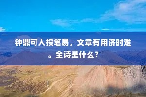 人格沦丧的诗行，比无才硬赋更深的罪孽