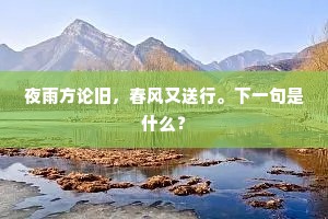 文人风骨·画里山河，气节铸就艺术之魂