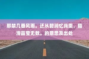 令不虚行的释义
