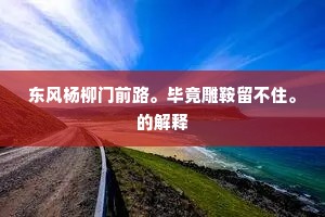 令人发指的成语解释
