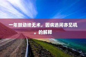 魅力之源，智慧之光，非皮相之魅