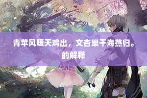 令人注目的成语解释