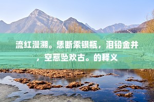 令行如流的成语解释