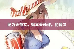 举止映人心，风度铸魅力，解锁优雅人生的密钥