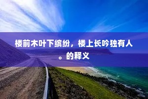 另谋高就的成语解释
