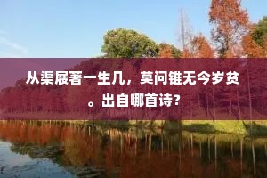 热情铸就伟大，灵魂深处的炽热光芒
