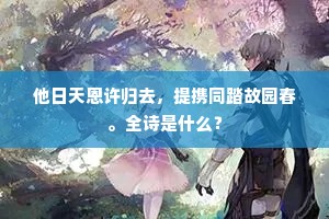 众卖华兮独卖松，青青颜色不如红。全诗是什么？