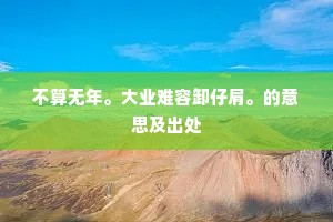 溜之乎也的释义