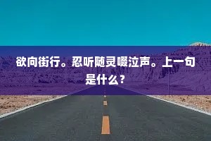 朝回为报张燕国，莫把新诗夺锦袍。上一句是什么？