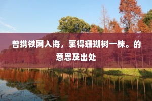 流风回雪的成语解释