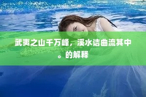 九转云帆楚塞苍。的解释