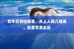 田居本自娱，况兼林水情。全诗是什么？