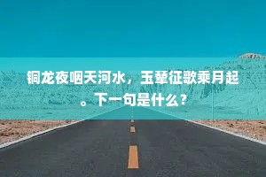 闇入蘋洲暖，轻随柳陌暄。的解释