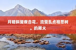 量金买赋的释义