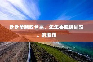 量力而为的解释