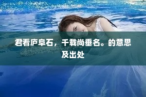 飒飒西风秋正半。旅雁相怜，慰藉江湖倦。出自哪首诗？