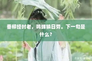 圣皇眷宿德，去意何遑遑。的解释