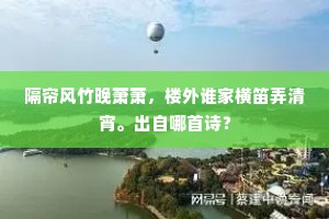立身罔知报，惕怛中心伤。下一句是什么？