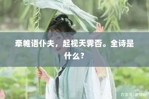 河中有船，不载客还。的解释
