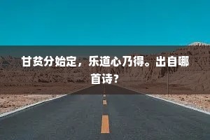 漠漠何迂深，柳岸荷花浦。全诗是什么？