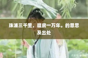 京口参军门不出，鹤林老子轿相过。全诗是什么？