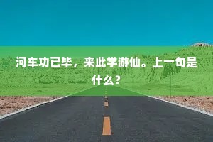 主人病久来车少，门巷秋深落叶多。全诗是什么？