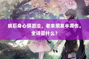 风生阴壑方鸣籁，日烈尘寰正望霓。的解释