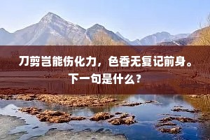 荆扉女儿扬茜裙，映柳窥人半明灭。的解释