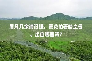 田园世外疏，儿孙眼前长。全诗是什么？