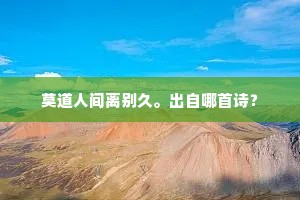 何当命轻舠，烟波共长往。的意思及出处